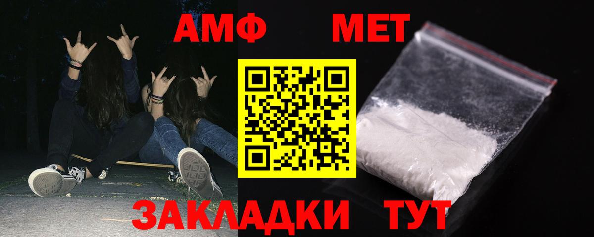 Amphetamine Premium Выкса