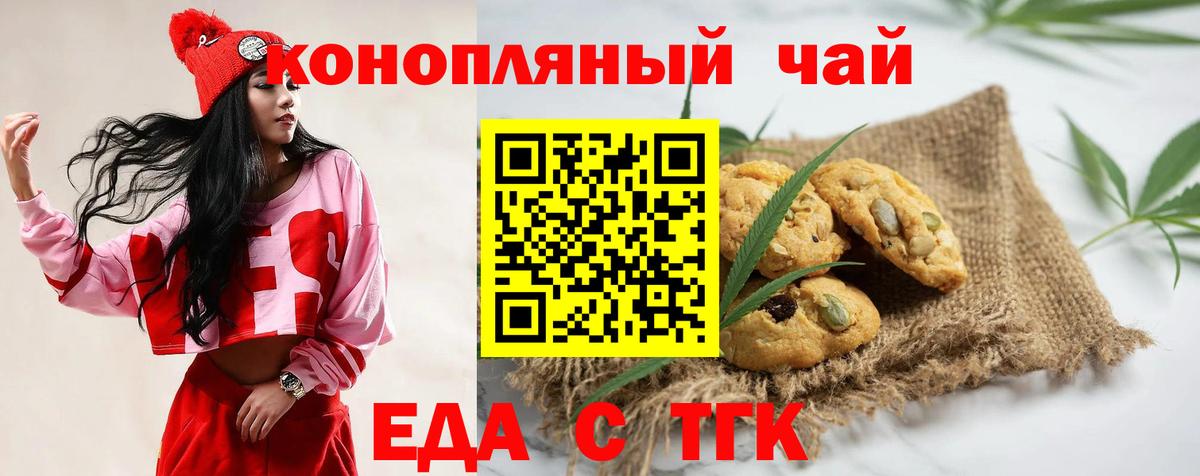 Выкса  Печенье с ТГК конопля  Вход с VPN 
