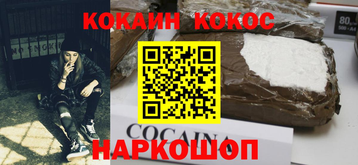 COCAIN 99% Выкса