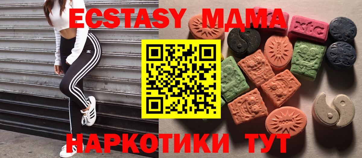 Ecstasy  Ecstasy 99%  Вход с VPN  Выкса  Экстази таблы 
