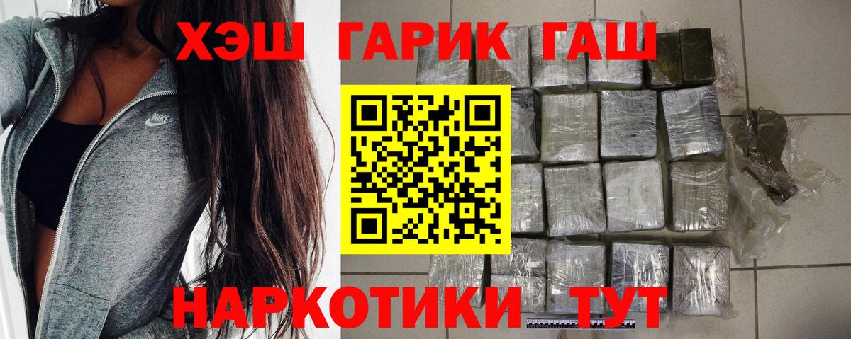 ГАШ VHQ  Вход с VPN  Выкса 