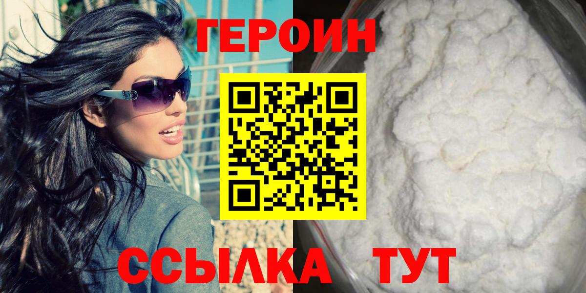 Героин Heroin  Героин  Выкса  Вход с VPN 