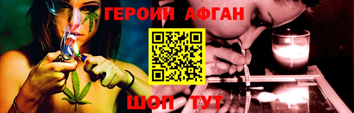 Героин Heroin Выкса