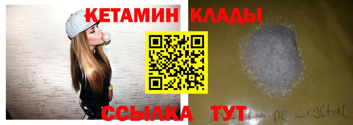 КЕТАМИН ketamine Выкса