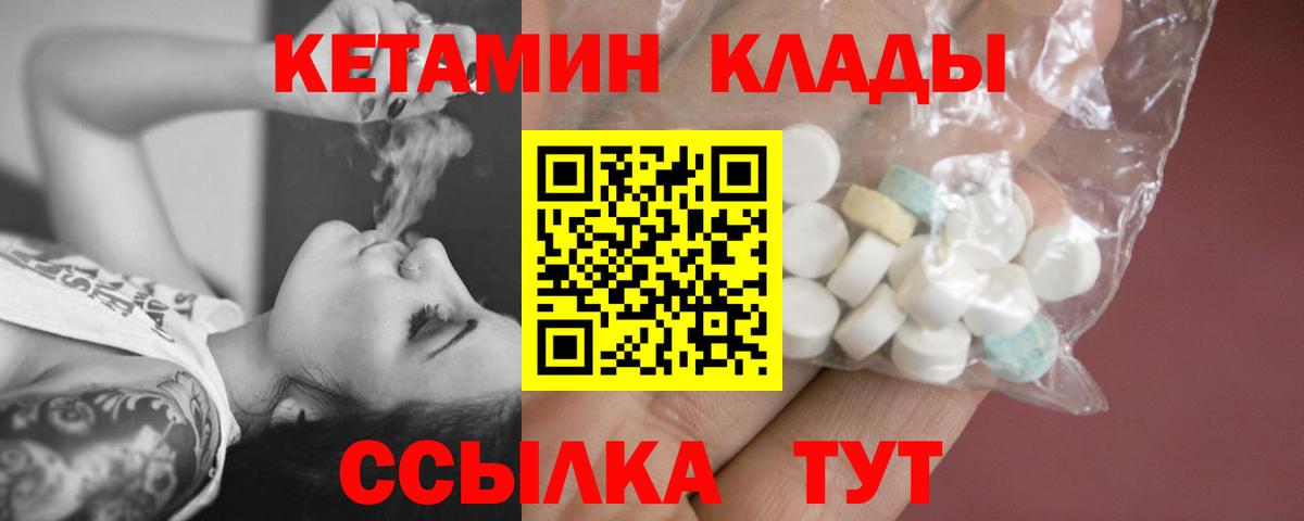 Кетамин ketamine  Вход с VPN  blacksprut tor  Выкса 