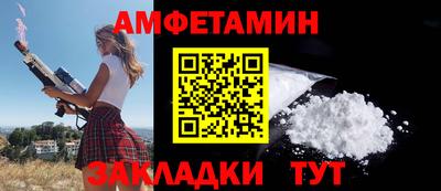амфетамин Балахна