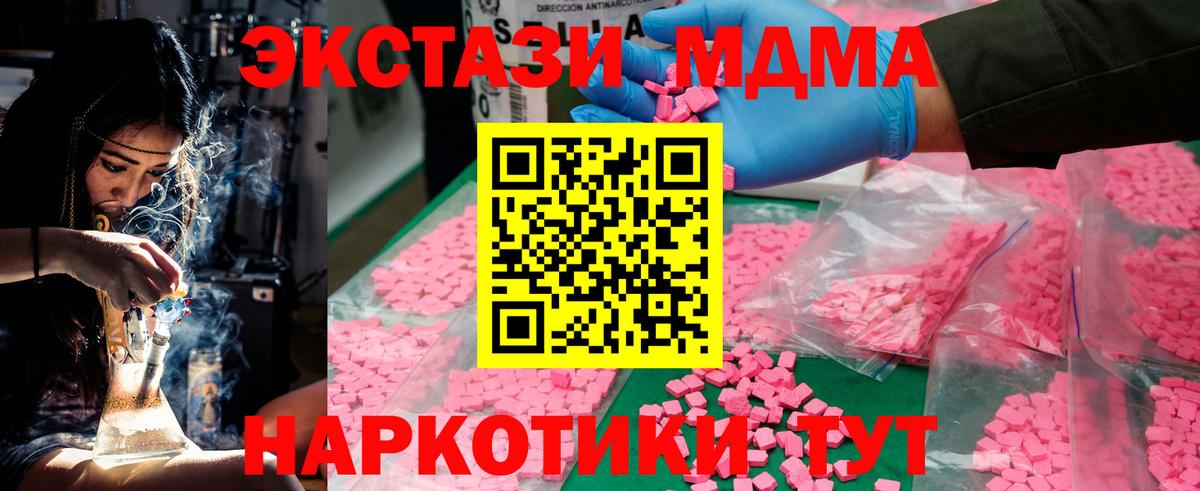 МДМА Molly  Вход с VPN  MDMA  Выкса 