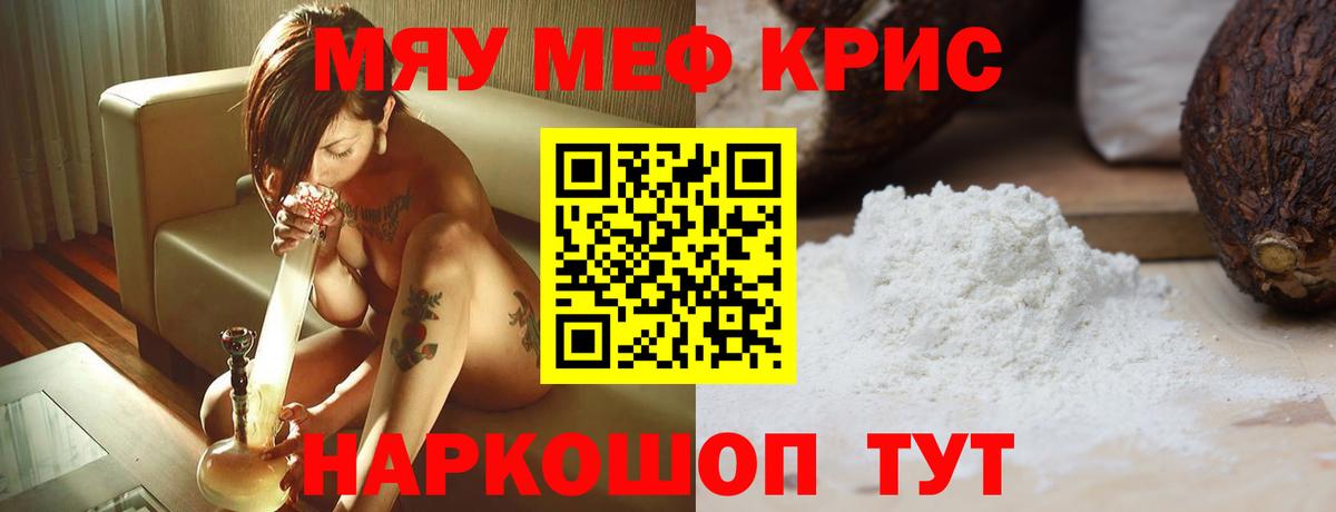 Мефедрон мука Выкса