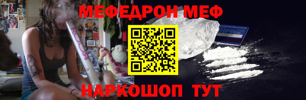 Выкса  МЯУ-МЯУ 4 MMC  МЕФ  Меф  Вход с VPN  МЯУ-МЯУ 4 MMC 