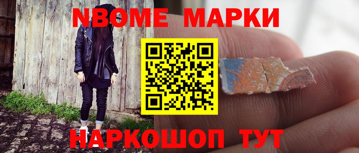 Марки N-bome 1,5мг Выкса