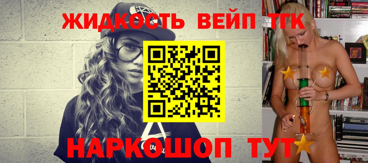 Дистиллят ТГК Wax  ТГК жижа  Вход с VPN  Выкса 
